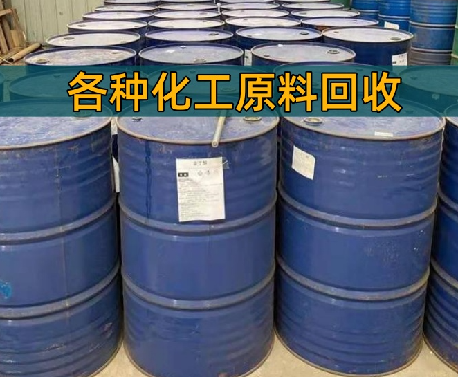 信阳市香精染料回收回收油墨 - 一站式服务